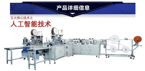 誰(shuí)要生產(chǎn)口罩 智能口罩機(jī)找到了